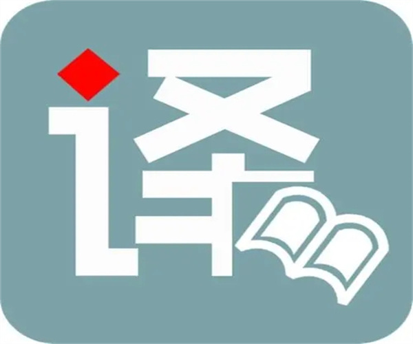 重庆标书翻译公司排名